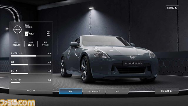 オープンワールドレーシング『テストドライブ アンリミテッド ソーラークラウン』のPS5版が9月12日発売。自動車購入を体験できる“ディーラー”、自由なカスタムを楽しめる“整備工場”の情報解禁