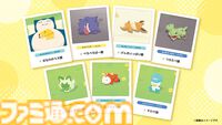 『ポケモンスリープ』すやすや眠るピカチュウたちがぬいぐるみに。ポケモンセンターとのコラボキャンペーンが7月15日開催