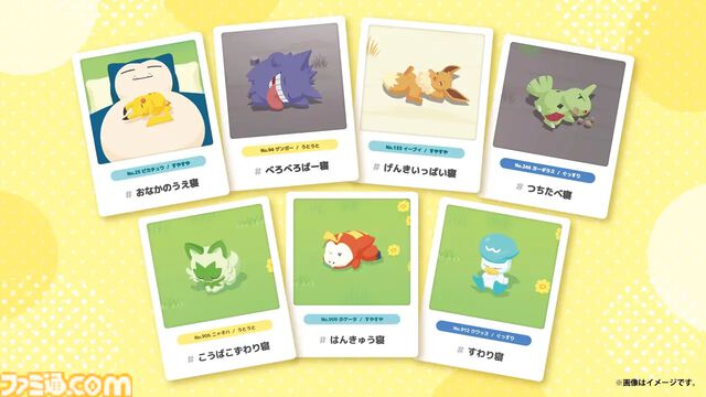 『ポケモンスリープ』すやすや眠るピカチュウたちがぬいぐるみに。ポケモンセンターとのコラボキャンペーンが7月15日開催