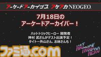【アケアカ】タイトー『ハットトリックヒーロー』が7月18日にSwitch／PS4で発売決定。サッカーを題材にしたゲームで、1990年に人気を博した