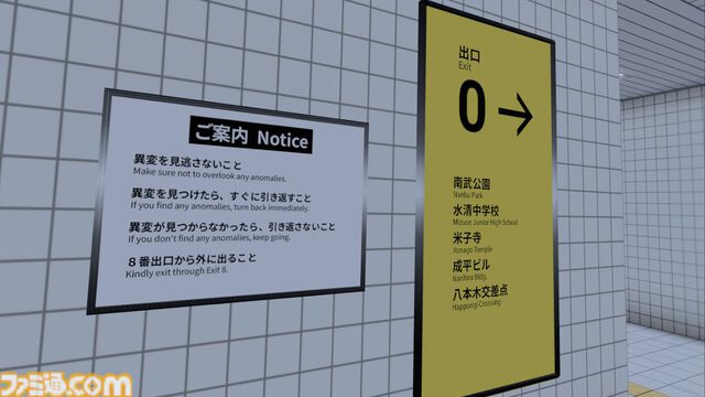 『8番出口』VR版が本日（7/12）配信スタート。VR版オリジナルの異変も実装。VRならではの没入感と臨場感でリアルな8番出口を体験せよ