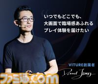 最新XR型スマートグラス“VITURE One”が26％オフの54800円に。期間限定セールでSwitch接続やPS5のリモートプレイ可能なデバイスを手に入れよう