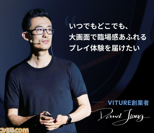 最新XR型スマートグラス“VITURE One”が26％オフの54800円に。期間限定セールでSwitch接続やPS5のリモートプレイ可能なデバイスを手に入れよう