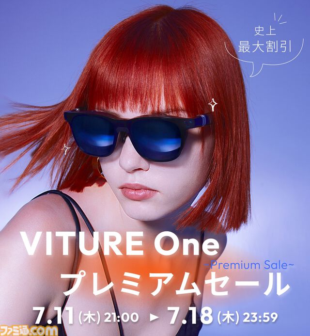 最新XR型スマートグラス“VITURE One”が26％オフの54800円に。期間限定セールでSwitch接続やPS5のリモートプレイ可能なデバイスを手に入れよう