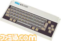 SC-3000とSG-1000が発売された日。セガが初めて発売したゲームパソコンと家庭用ゲーム機第1号。斉藤ゆう子さん出演の懐かしいCMを思い出す【今日は何の日？】