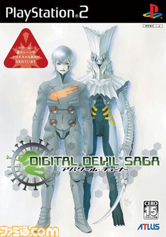 デジタル・デビル・サーガ 〜アバタール・チューナー〜』20周年。『女神転生』シリーズの完全新作として発表されたRPG。悪魔となったキャラがライバルたちを喰らうダークなストーリーが展開【今日は何の日？】  | ゲーム・エンタメ最新情報のファミ通.com