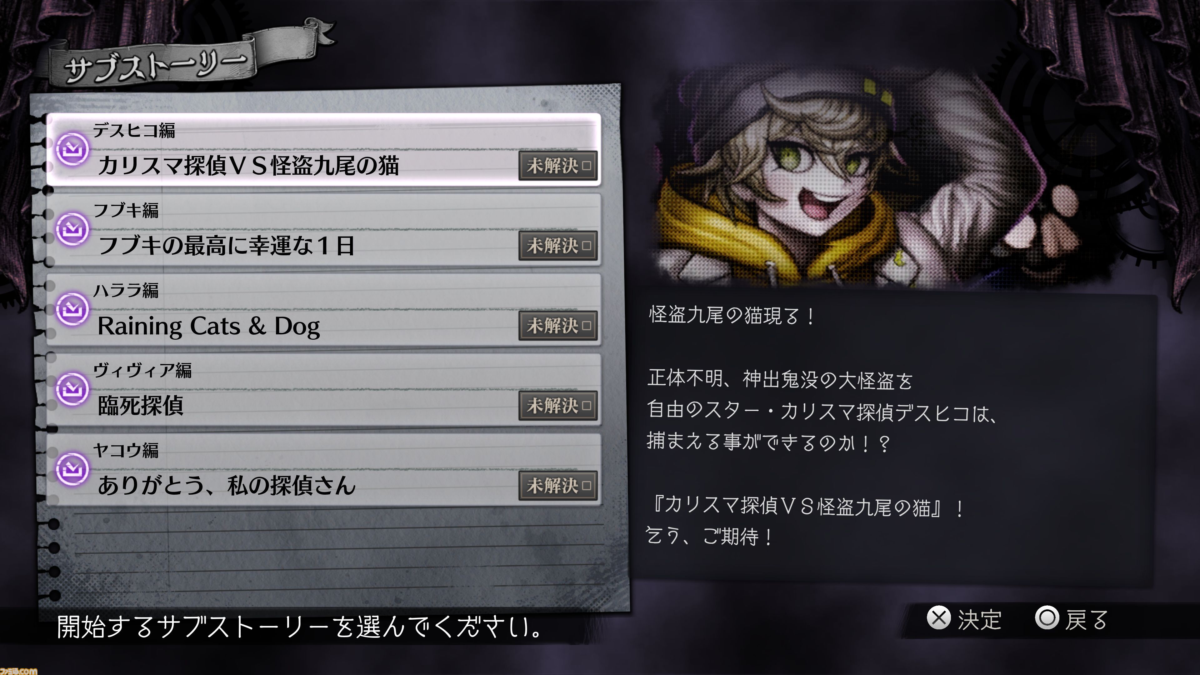 『超探偵事件簿 レインコード プラス』レビュー。4K解像度で表現されたカナイ区がとにかく美しい。ロード時間短縮や5つのサブストーリーとギャラリーも追加され、ファンも納得のクオリティーに大満足！