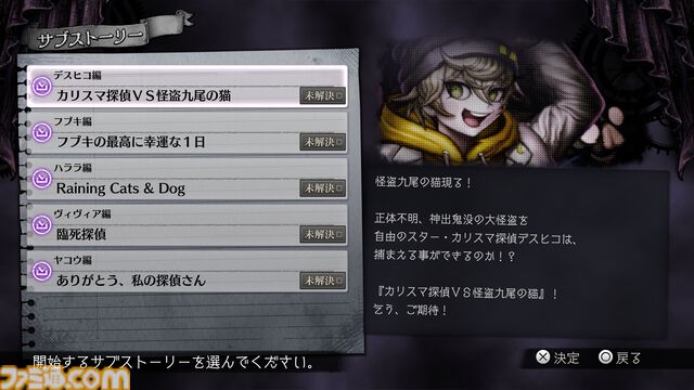 『超探偵事件簿 レインコード プラス』レビュー。4K解像度で表現されたカナイ区がとにかく美しい。ロード時間短縮や5つのサブストーリーとギャラリーも追加され、ファンも納得のクオリティーに大満足！