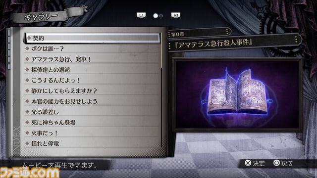 『超探偵事件簿 レインコード プラス』レビュー。4K解像度で表現されたカナイ区がとにかく美しい。ロード時間短縮や5つのサブストーリーとギャラリーも追加され、ファンも納得のクオリティーに大満足！