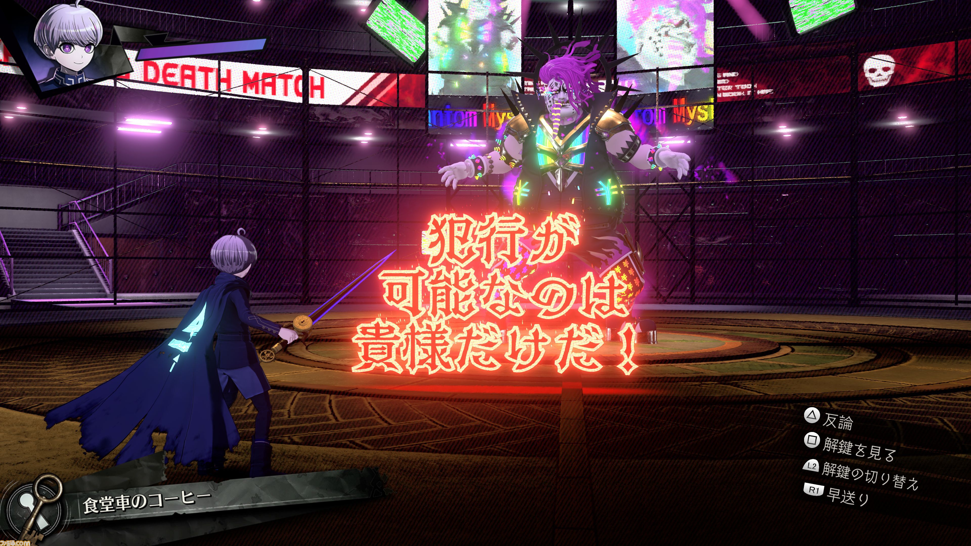 『超探偵事件簿 レインコード プラス』レビュー。4K解像度で表現されたカナイ区がとにかく美しい。ロード時間短縮や5つのサブストーリーとギャラリーも追加され、ファンも納得のクオリティーに大満足！