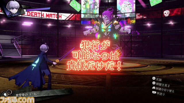 『超探偵事件簿 レインコード プラス』レビュー。4K解像度で表現されたカナイ区がとにかく美しい。ロード時間短縮や5つのサブストーリーとギャラリーも追加され、ファンも納得のクオリティーに大満足！