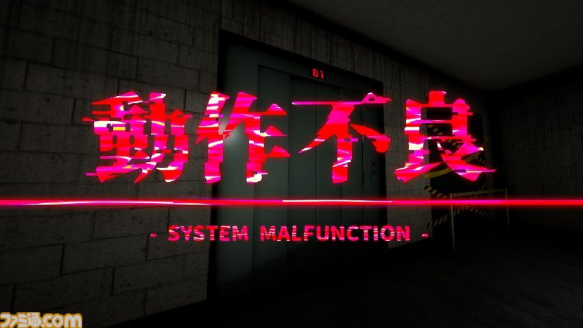 動作不良 -System Malfunction-』Steamで発売。夜のビルを巡回