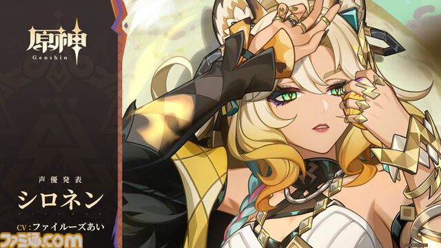 【原神】ナタのキャラクター・声優情報まとめ。ムアラニ（声：東山奈央）マーヴィカ（声：小松未可子）「隊長」カピターノ（声：成田剣）など【Genshin】