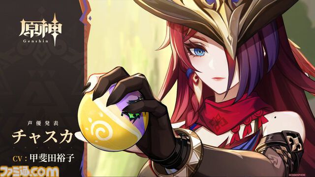 【原神】ナタのキャラクター・声優情報まとめ。ムアラニ（声：東山奈央）マーヴィカ（声：小松未可子）「隊長」カピターノ（声：成田剣）など【Genshin】