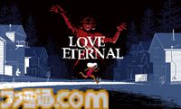 『VA-11 Hall-A ヴァルハラ』販売元Ysbryd GamesがBitSummitに出展。2Dホラーアクション『Love Eternal』初のプレイアブルデモが展示