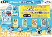 『呪術廻戦 懐玉・玉折』五条、夏油たちの夏らしい南国風衣装に注目。描き下ろしイラストのアクスタなど新作グッズが8月3日よりドンキにて発売