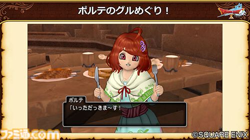 『ドラゴンクエストX　オンライン』プレイ日記　バージョン7.1始動！ レベル上限解放してメインストーリーを楽しみます（第481回）