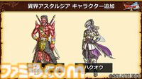 『ドラゴンクエストX　オンライン』プレイ日記　バージョン7.1始動！ レベル上限解放してメインストーリーを楽しみます（第481回）