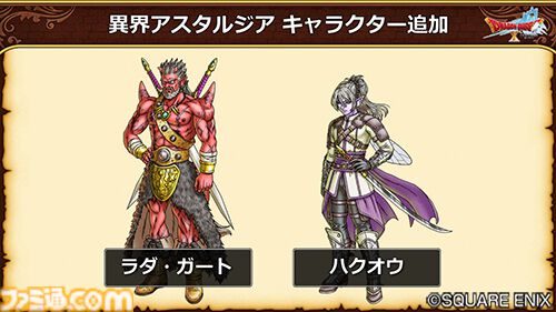 『ドラゴンクエストX　オンライン』プレイ日記　バージョン7.1始動！ レベル上限解放してメインストーリーを楽しみます（第481回）