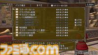 『ドラゴンクエストX　オンライン』プレイ日記　バージョン7.1始動！ レベル上限解放してメインストーリーを楽しみます（第481回）