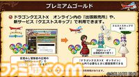 『ドラゴンクエストX　オンライン』プレイ日記　バージョン7.1始動！ レベル上限解放してメインストーリーを楽しみます（第481回）