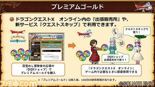 『ドラゴンクエストX　オンライン』プレイ日記　バージョン7.1始動！ レベル上限解放してメインストーリーを楽しみます（第481回）