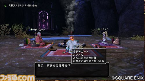 『ドラゴンクエストX　オンライン』プレイ日記　バージョン7.1始動！ レベル上限解放してメインストーリーを楽しみます（第481回）