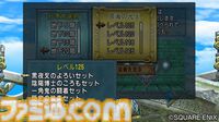 『ドラゴンクエストX　オンライン』プレイ日記　バージョン7.1始動！ レベル上限解放してメインストーリーを楽しみます（第481回）