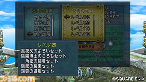 『ドラゴンクエストX　オンライン』プレイ日記　バージョン7.1始動！ レベル上限解放してメインストーリーを楽しみます（第481回）