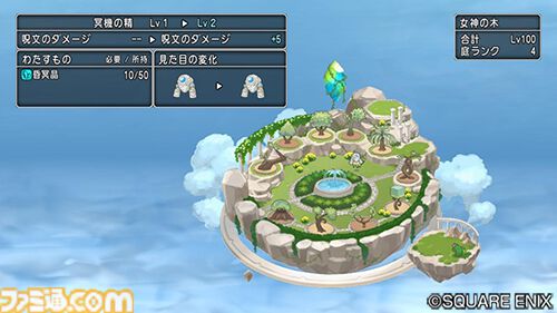 『ドラゴンクエストX　オンライン』プレイ日記　バージョン7.1始動！ レベル上限解放してメインストーリーを楽しみます（第481回）
