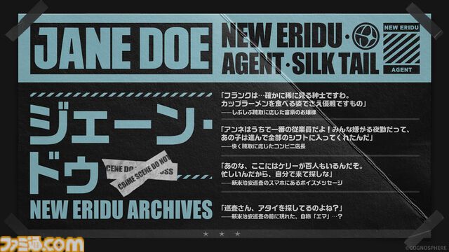 『ゼンレスゾーンゼロ』新キャラ“ジェーン・ドゥ”（声：嶋村侑）のイラスト公開。さまざまな副業を掛け持つ所属不明の女性エージェント【ゼンゼロ】