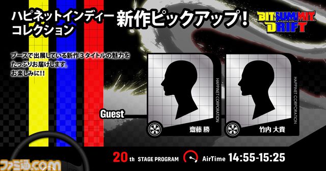 【BitSummit Drift】特設サイト、会場マップが公開。『エンダーマグノリア』や『ボウと月夜の碧い花』を紹介するステージイベントが開催