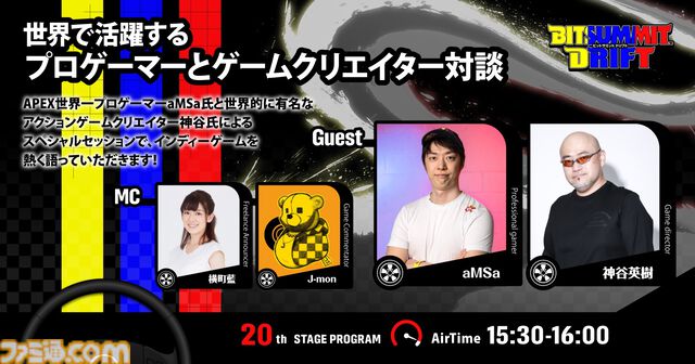 【BitSummit Drift】特設サイト、会場マップが公開。『エンダーマグノリア』や『ボウと月夜の碧い花』を紹介するステージイベントが開催