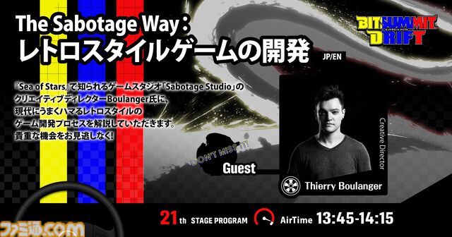 【BitSummit Drift】特設サイト、会場マップが公開。『エンダーマグノリア』や『ボウと月夜の碧い花』を紹介するステージイベントが開催