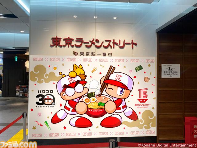 『パワプロ』と東京ラーメンストリートのコラボフェアが8月9日より開催。ラーメンを食べると、早川あおい、橘みずき、六道聖らの限定ステッカーがプレゼント