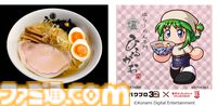 『パワプロ』と東京ラーメンストリートのコラボフェアが8月9日より開催。ラーメンを食べると、早川あおい、橘みずき、六道聖らの限定ステッカーがプレゼント