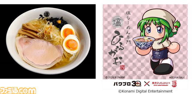 『パワプロ』と東京ラーメンストリートのコラボフェアが8月9日より開催。ラーメンを食べると、早川あおい、橘みずき、六道聖らの限定ステッカーがプレゼント