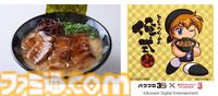 『パワプロ』と東京ラーメンストリートのコラボフェアが8月9日より開催。ラーメンを食べると、早川あおい、橘みずき、六道聖らの限定ステッカーがプレゼント