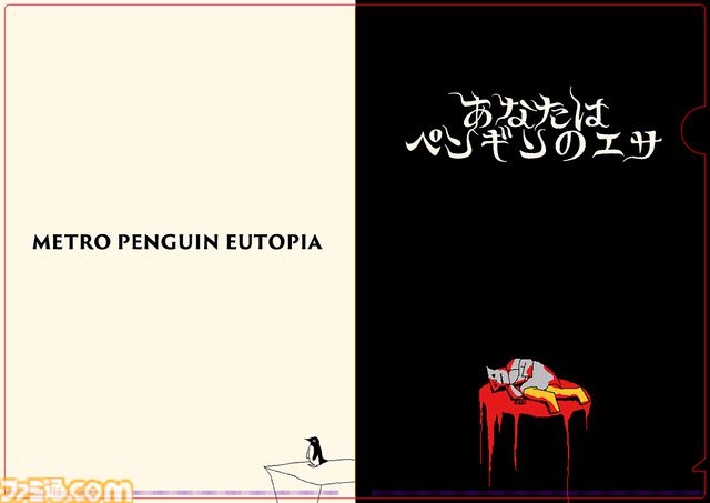 『METRO PENGUIN EUTOPIA』プレイ動画初公開。『ファミレスを享受せよ』の月刊湿地帯最新作。地下都市となった札幌で殺人ペンギンと戦うRPG
