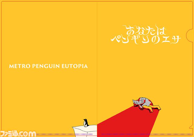 『METRO PENGUIN EUTOPIA』プレイ動画初公開。『ファミレスを享受せよ』の月刊湿地帯最新作。地下都市となった札幌で殺人ペンギンと戦うRPG