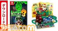 【Amazonプライムデーセール】『ルイージマンション2 HD』×ルイージぬいぐるみなどマリオ関連グッズのセットがお買い得。『ルイージマンション3』とのセットも登場