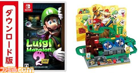 【Amazonプライムデーセール】『ルイージマンション2 HD』×ルイージぬいぐるみなどマリオ関連グッズのセットがお買い得。『ルイージマンション3』とのセットも登場