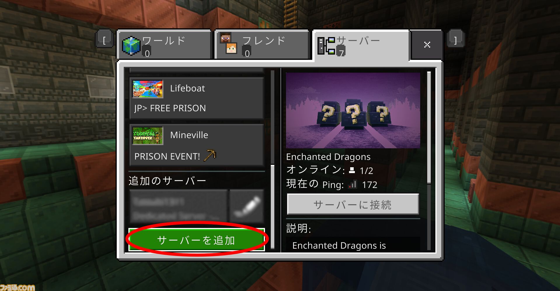 『マイクラ』サーバーの立て方。Java版や統合版でマルチプレイ、“ロリポップ！ for Gamers”は初心者にも簡単でおすすめ