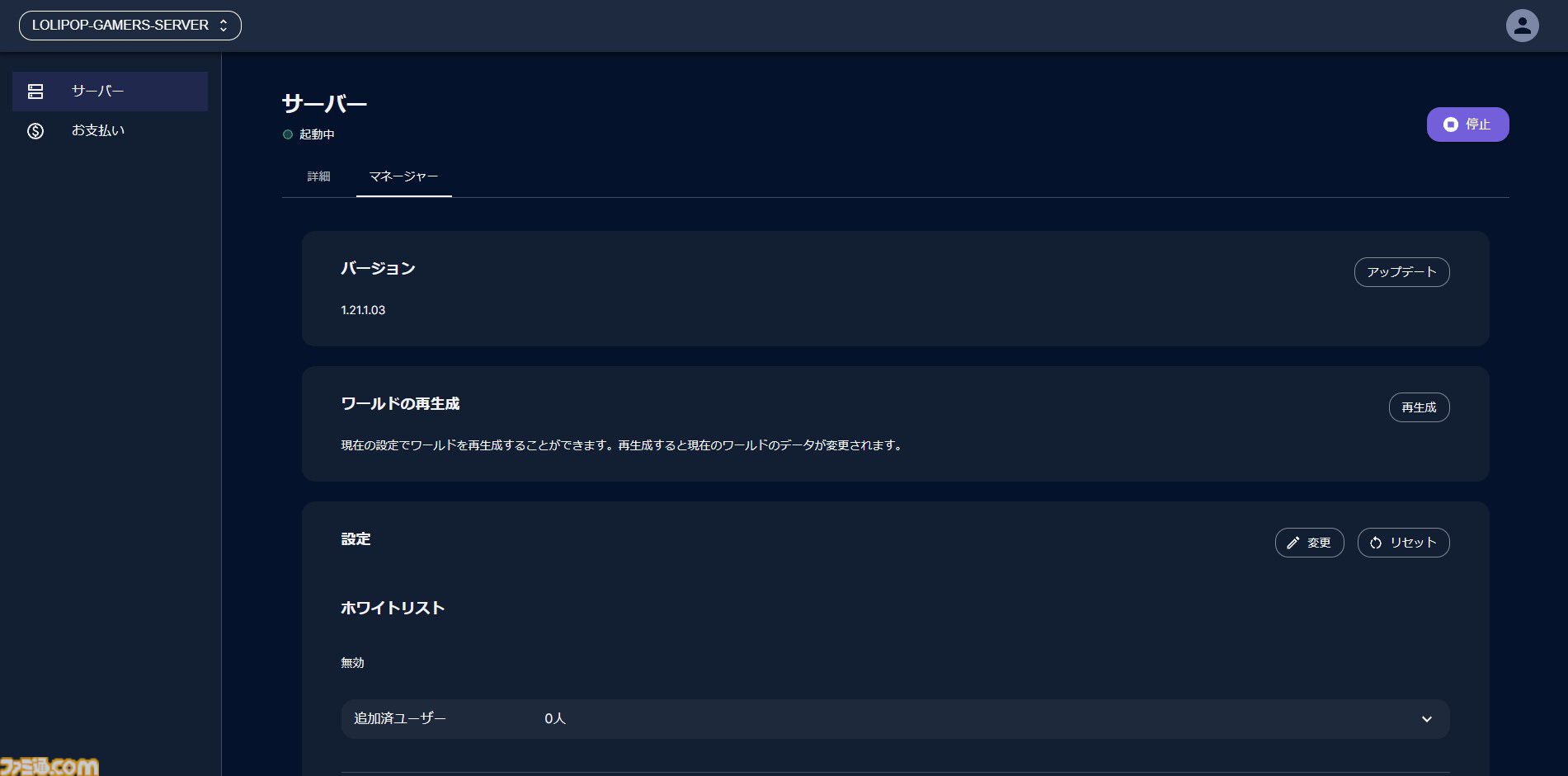 『マイクラ』サーバーの立て方。Java版や統合版でマルチプレイ、“ロリポップ！ for Gamers”は初心者にも簡単でおすすめ
