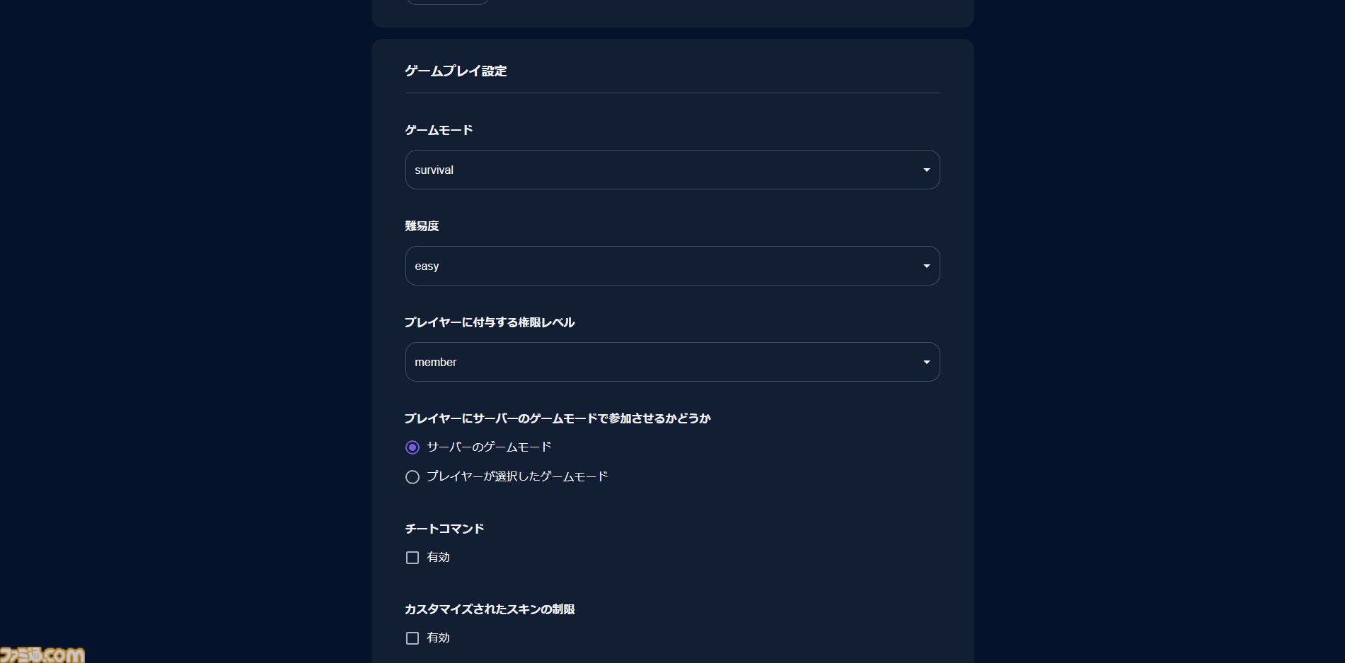 『マイクラ』サーバーの立て方。Java版や統合版でマルチプレイ、“ロリポップ！ for Gamers”は初心者にも簡単でおすすめ