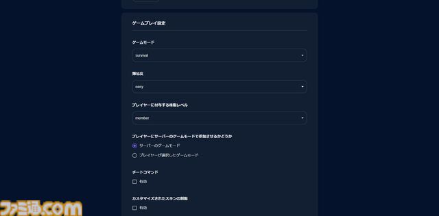 『マイクラ』サーバーの立て方。Java版や統合版でマルチプレイ、“ロリポップ！ for Gamers”は初心者にも簡単でおすすめ