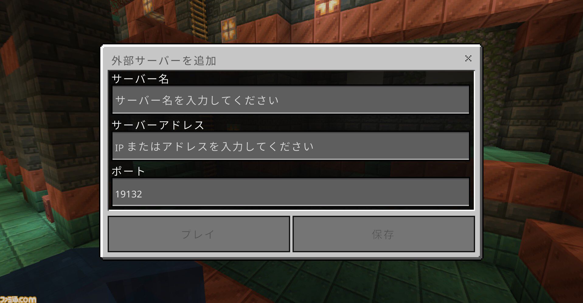 『マイクラ』サーバーの立て方。Java版や統合版でマルチプレイ、“ロリポップ！ for Gamers”は初心者にも簡単でおすすめ