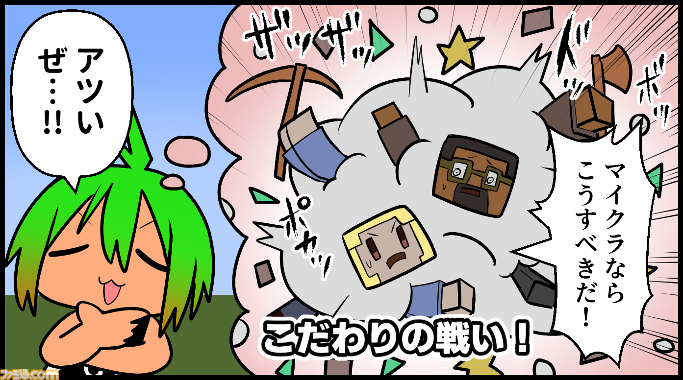 『マイクラ』サーバーの立て方。Java版や統合版でマルチプレイ、“ロリポップ！ for Gamers”は初心者にも簡単でおすすめ