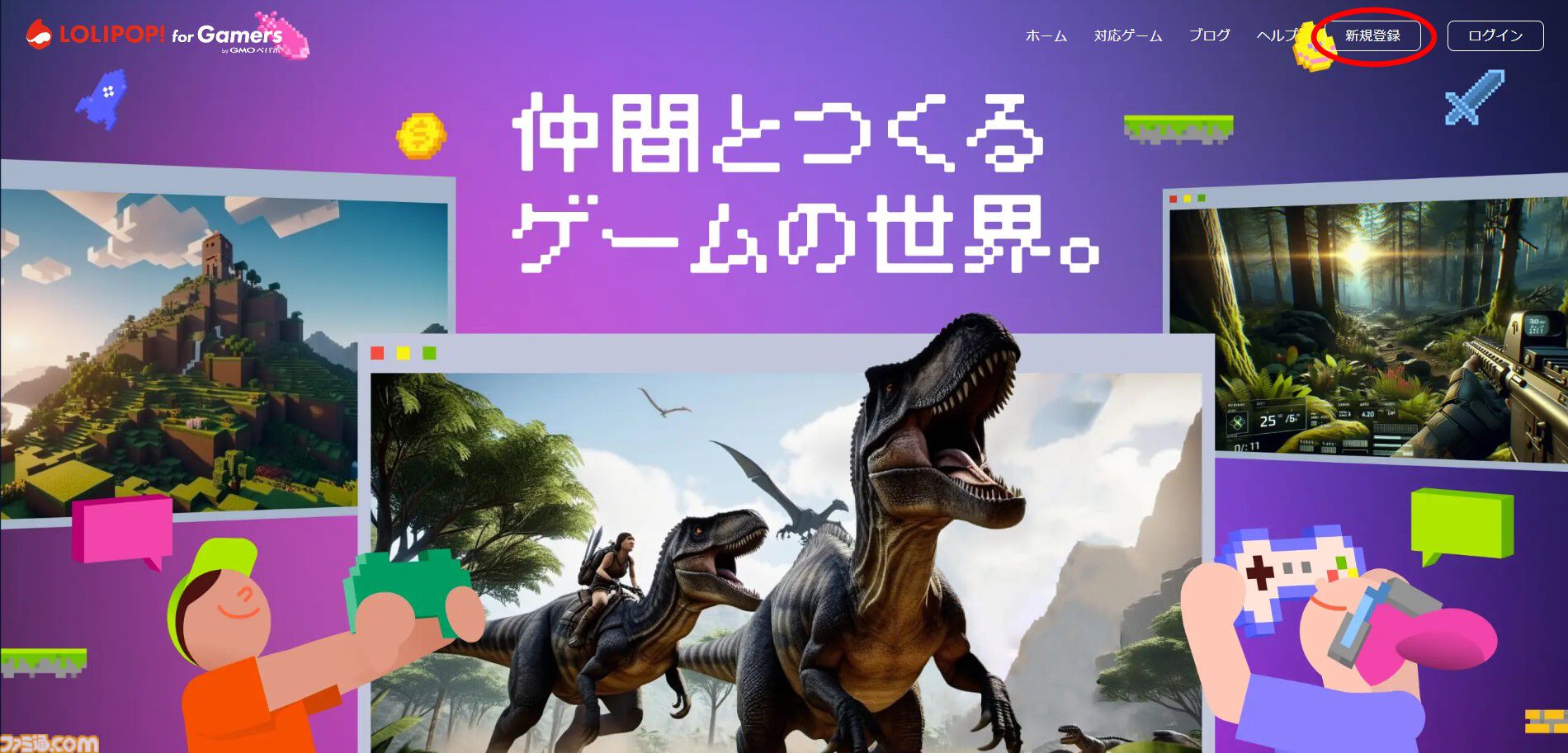 『マイクラ』サーバーの立て方。Java版や統合版でマルチプレイ、“ロリポップ！ for Gamers”は初心者にも簡単でおすすめ