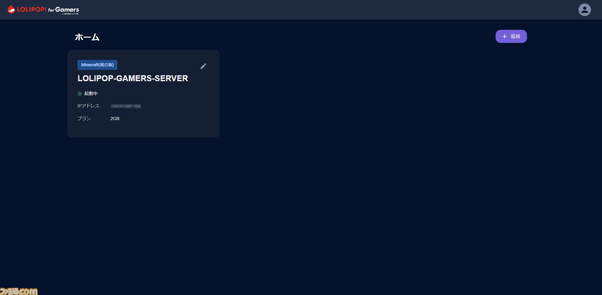 『マイクラ』サーバーの立て方。Java版や統合版でマルチプレイ、“ロリポップ！ for Gamers”は初心者にも簡単でおすすめ
